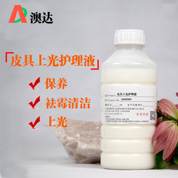 乳化蠟分享皮具上光護理液 皮革保養知識